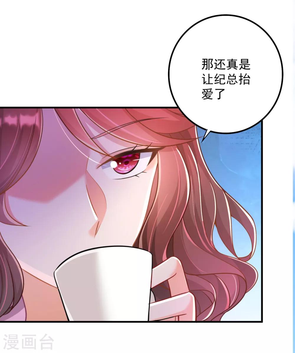 第608话 纪凌商的主动出击7