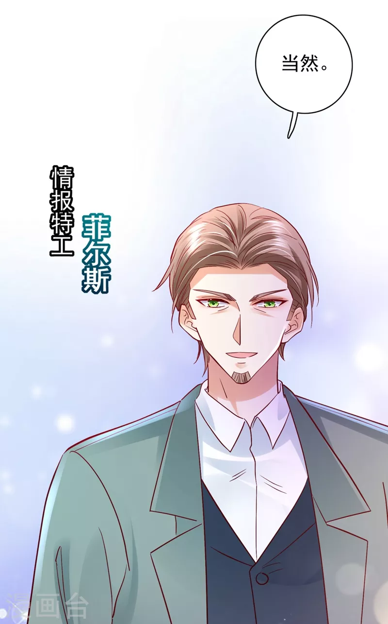 第630话 黑客攻击18