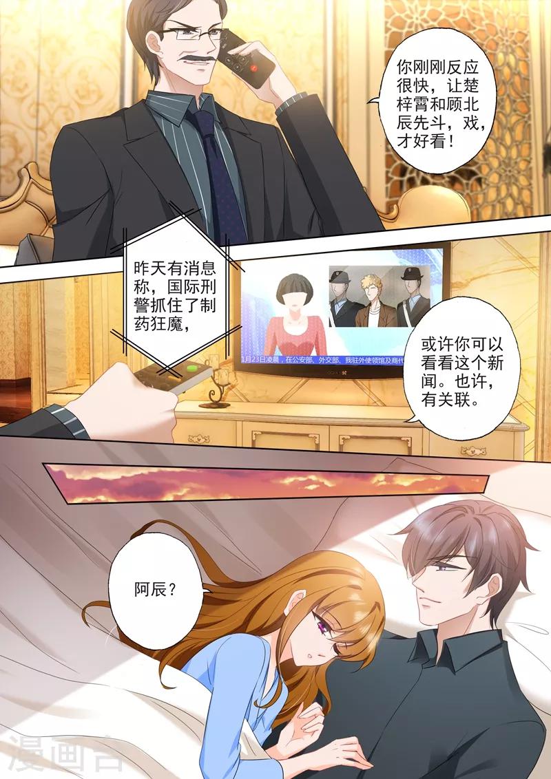 第394话 第四粒药，至关重要！2
