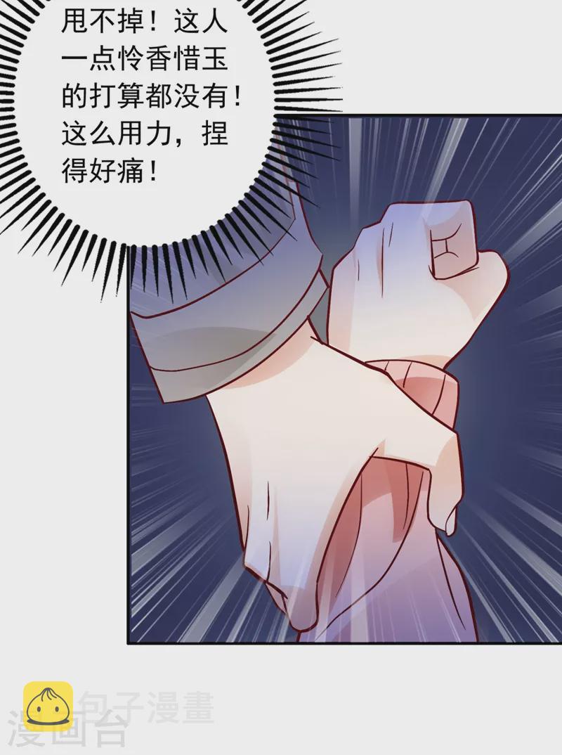 第631话 百分之2的股份27