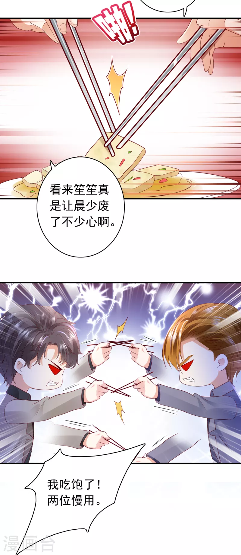 第666话 这是什麽修罗场！23