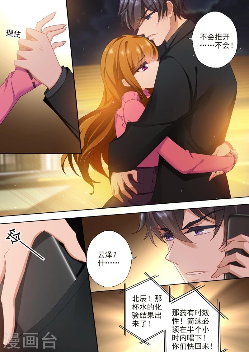 第392话 阿辰，不要离开我！7