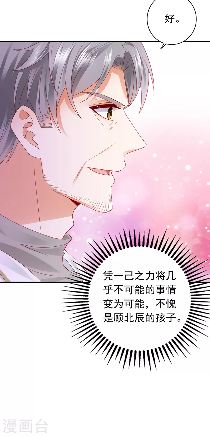 第729话 我绝不放弃！7