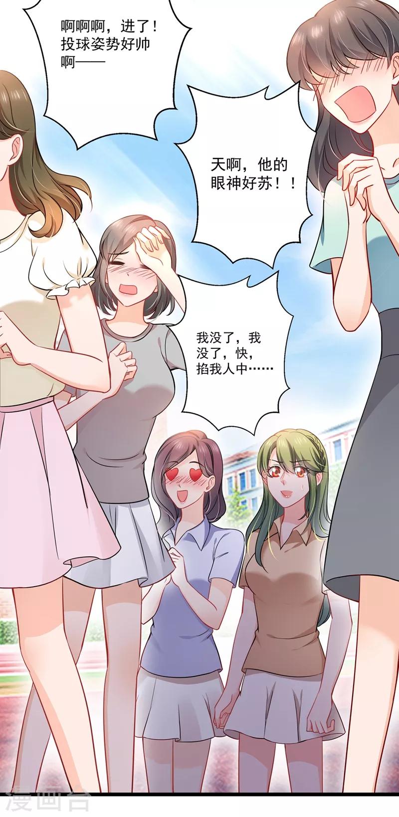 第587话 心机董雪娇14