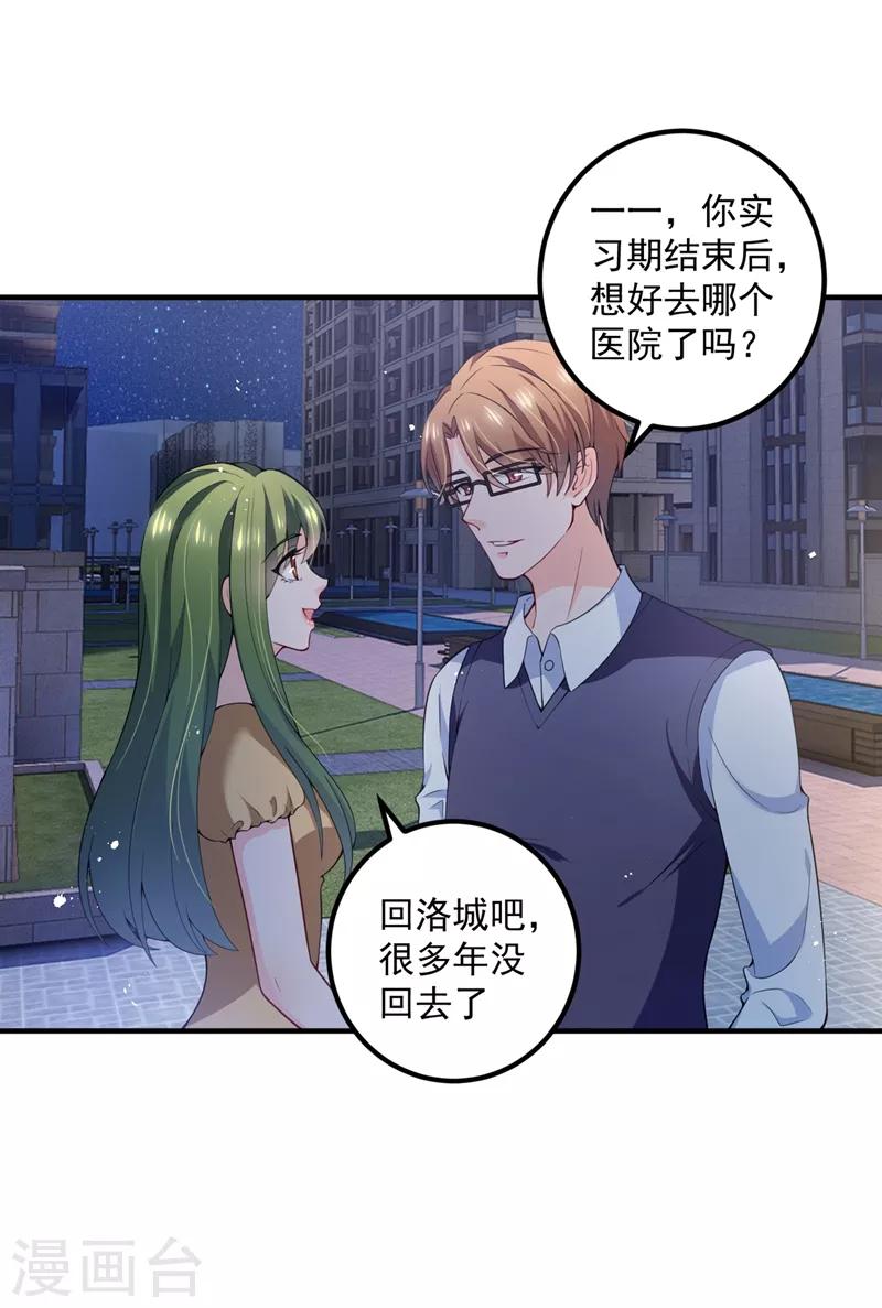 第572话 顾琰要去当小三？20