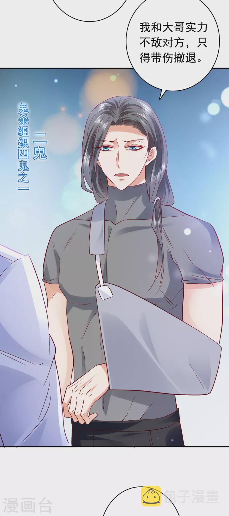第684话 我愿意爲她这麽做18