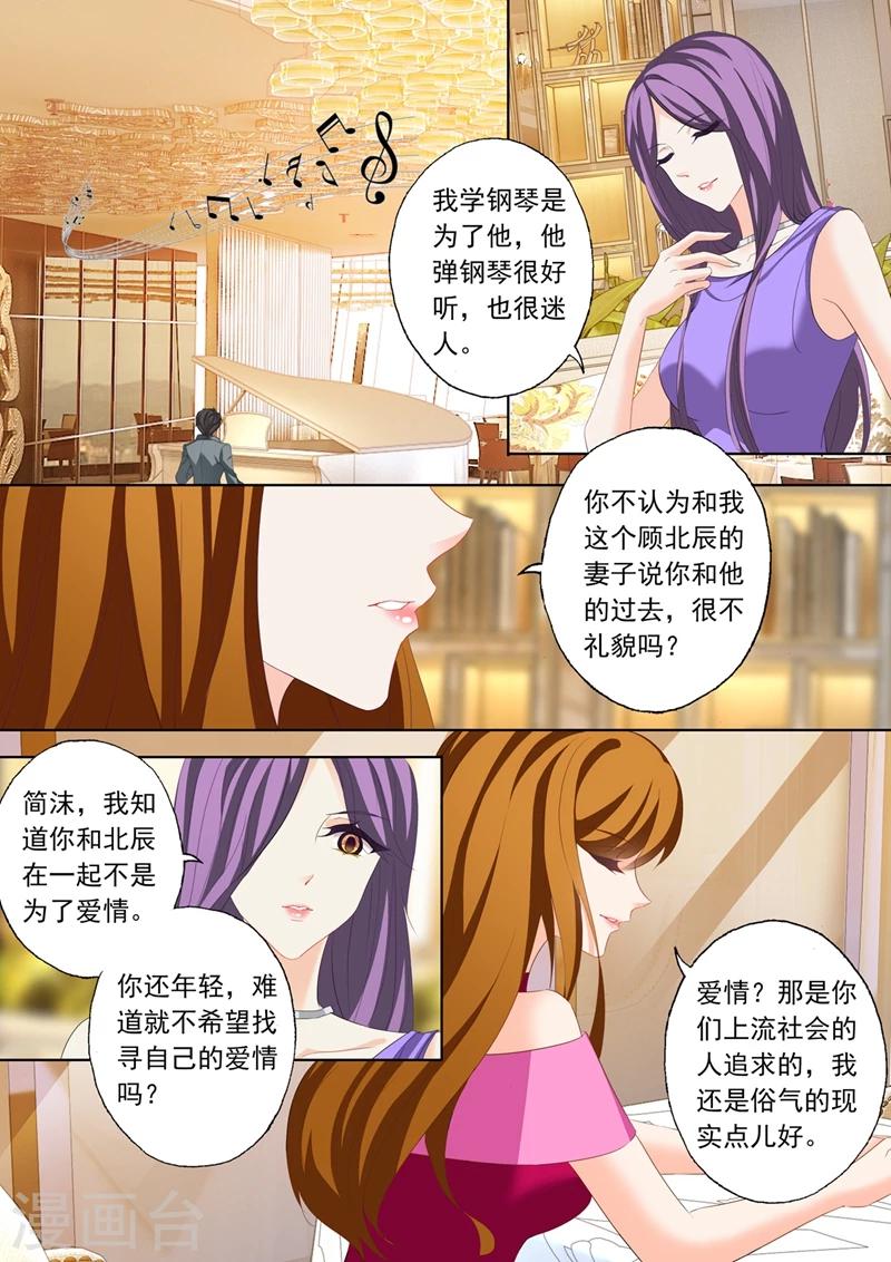 第216话 情敌见面，斗法！4