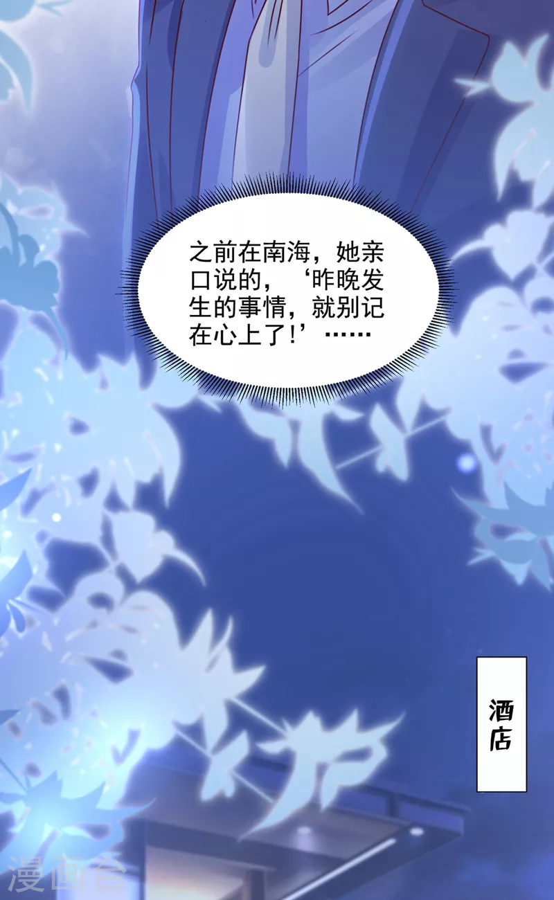 第785话 我不会袖手旁观！11