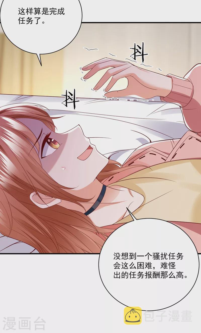 第639话 难道唐笙就是M？28