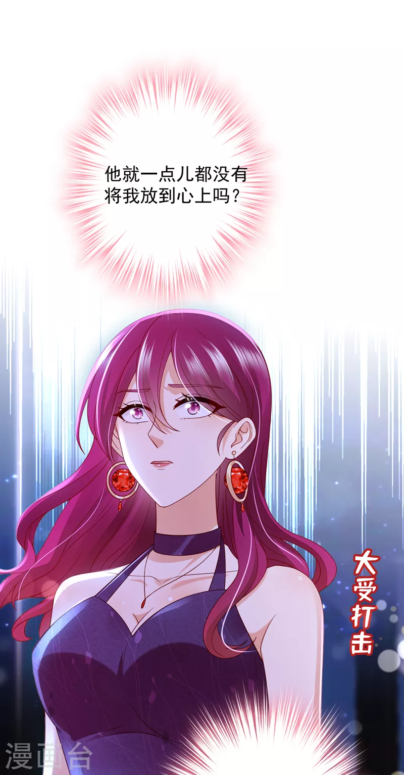 第781话 他没把我放心上？6