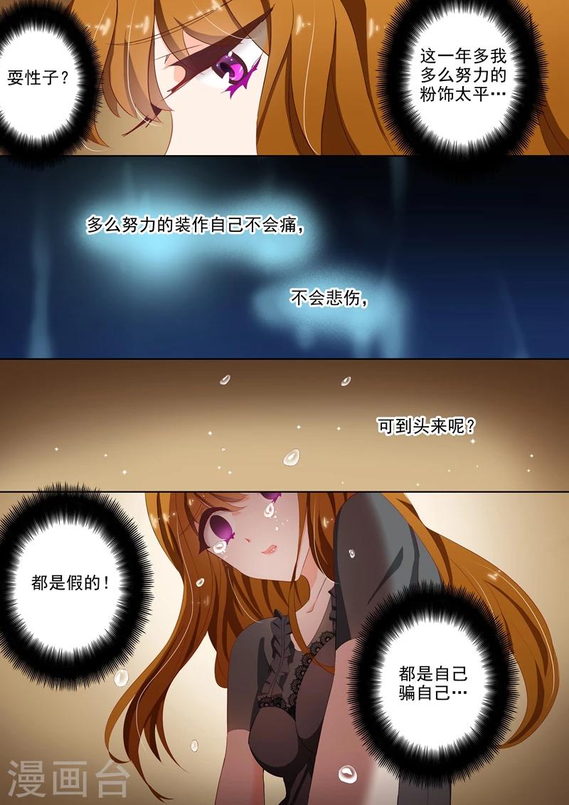 第32话 他的温柔是双刃剑4