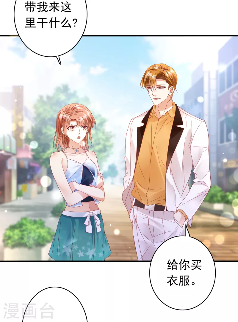 第672话 你究竟要干嘛？！29