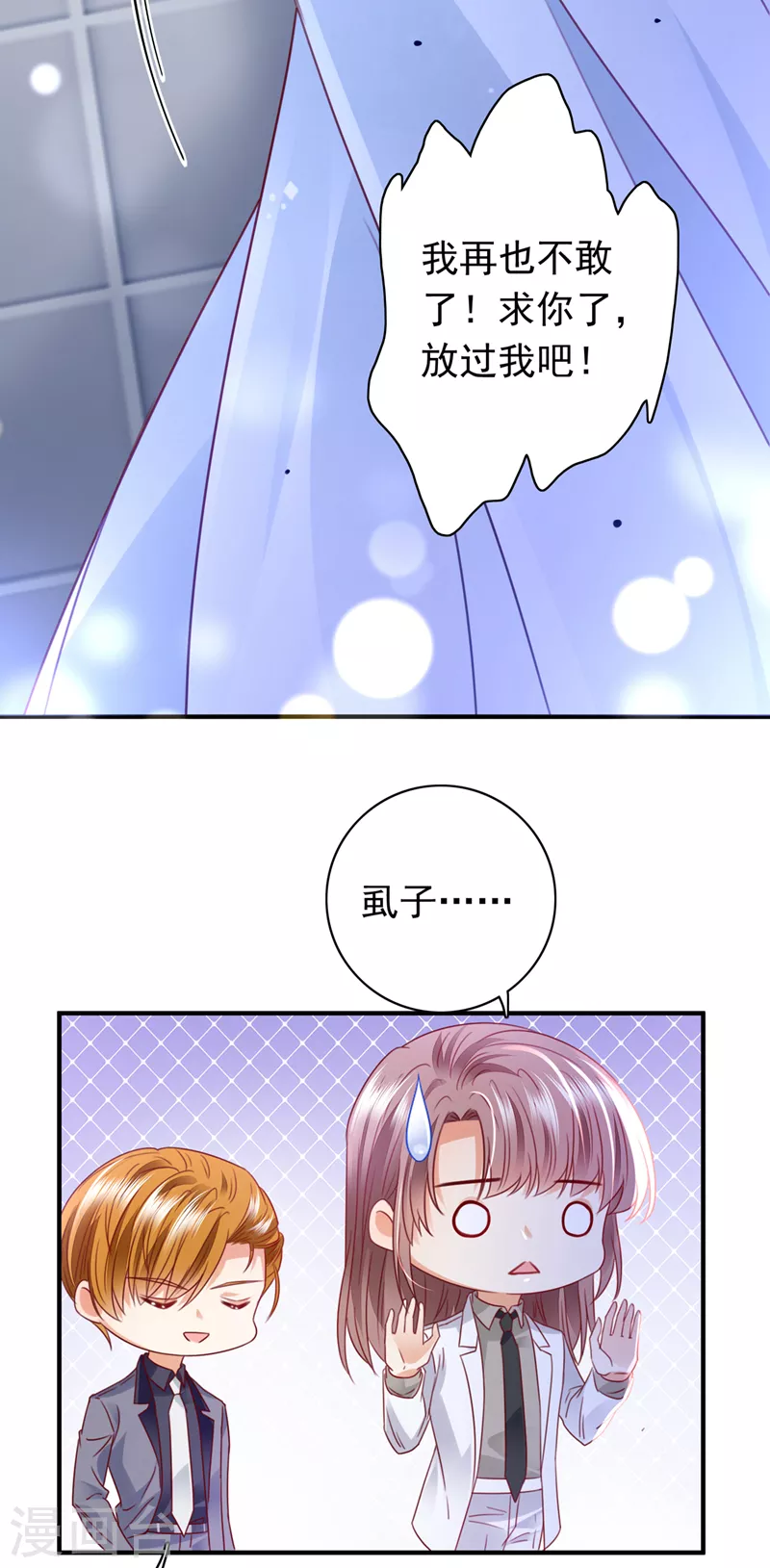 第709话 把蝨子倒进去！24