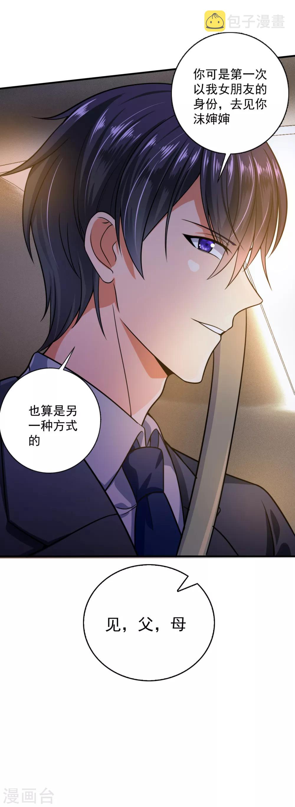 第607话 小琰的成人礼8