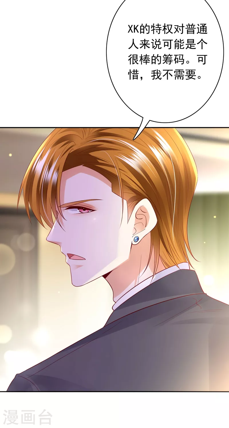 第626话 她竟然有XK特权？14