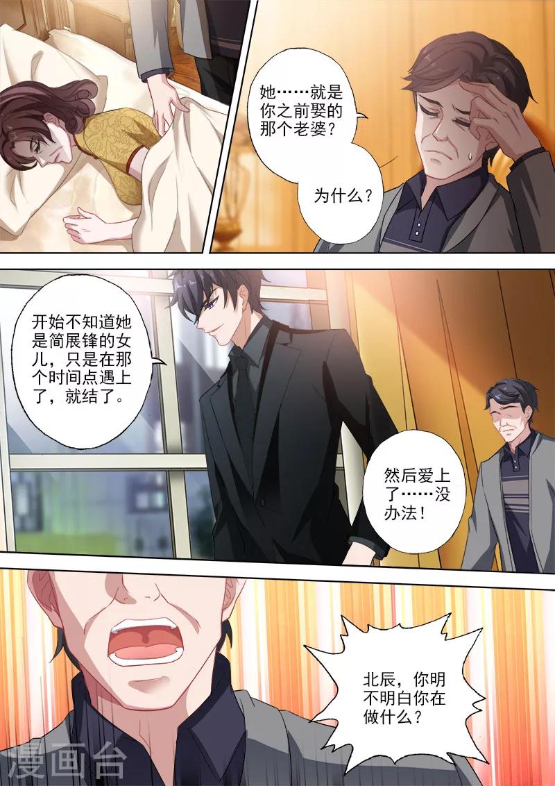 第330话 意外的客人！7