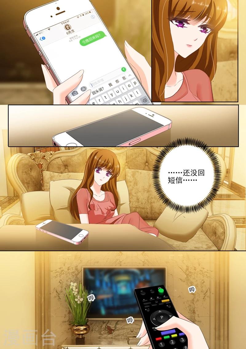 第153话 非常手段7