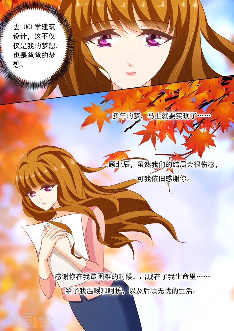 第221话 去UCL2