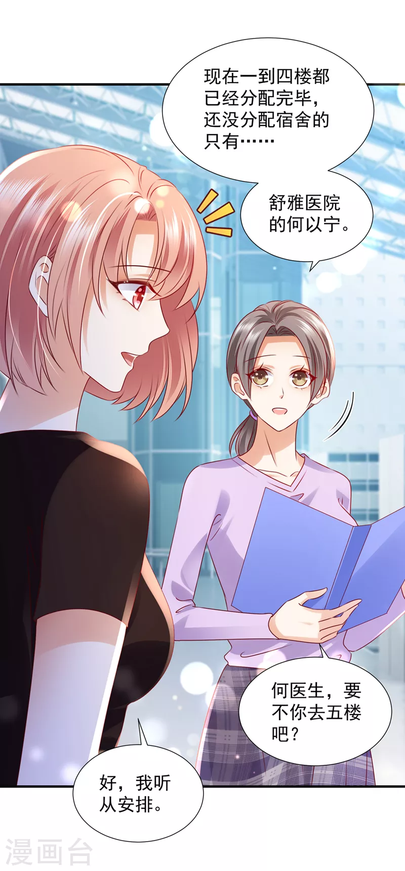 第748话 他也住五楼？35