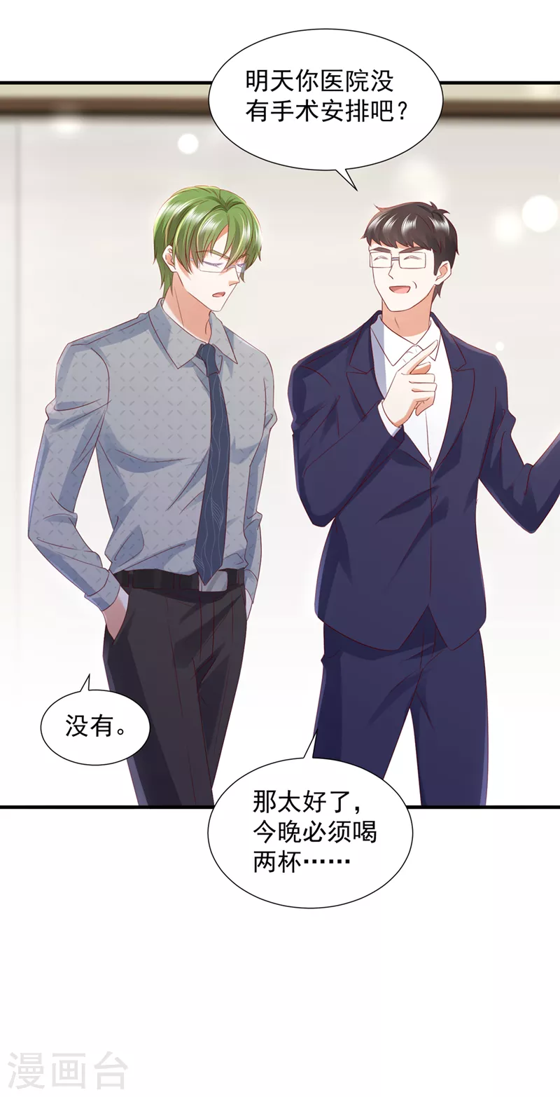 第755话 她给别人写情书？！21