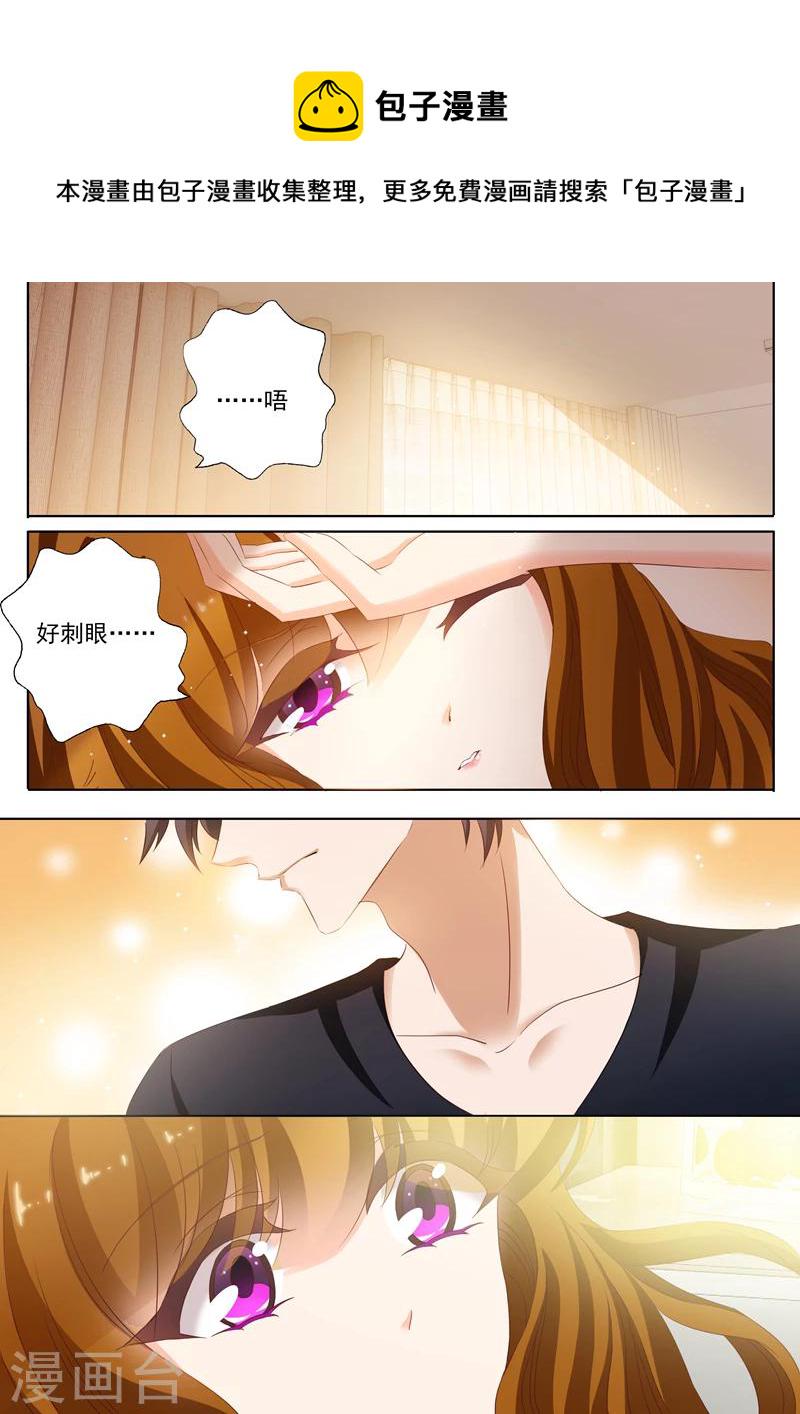 第149话 在他怀里6
