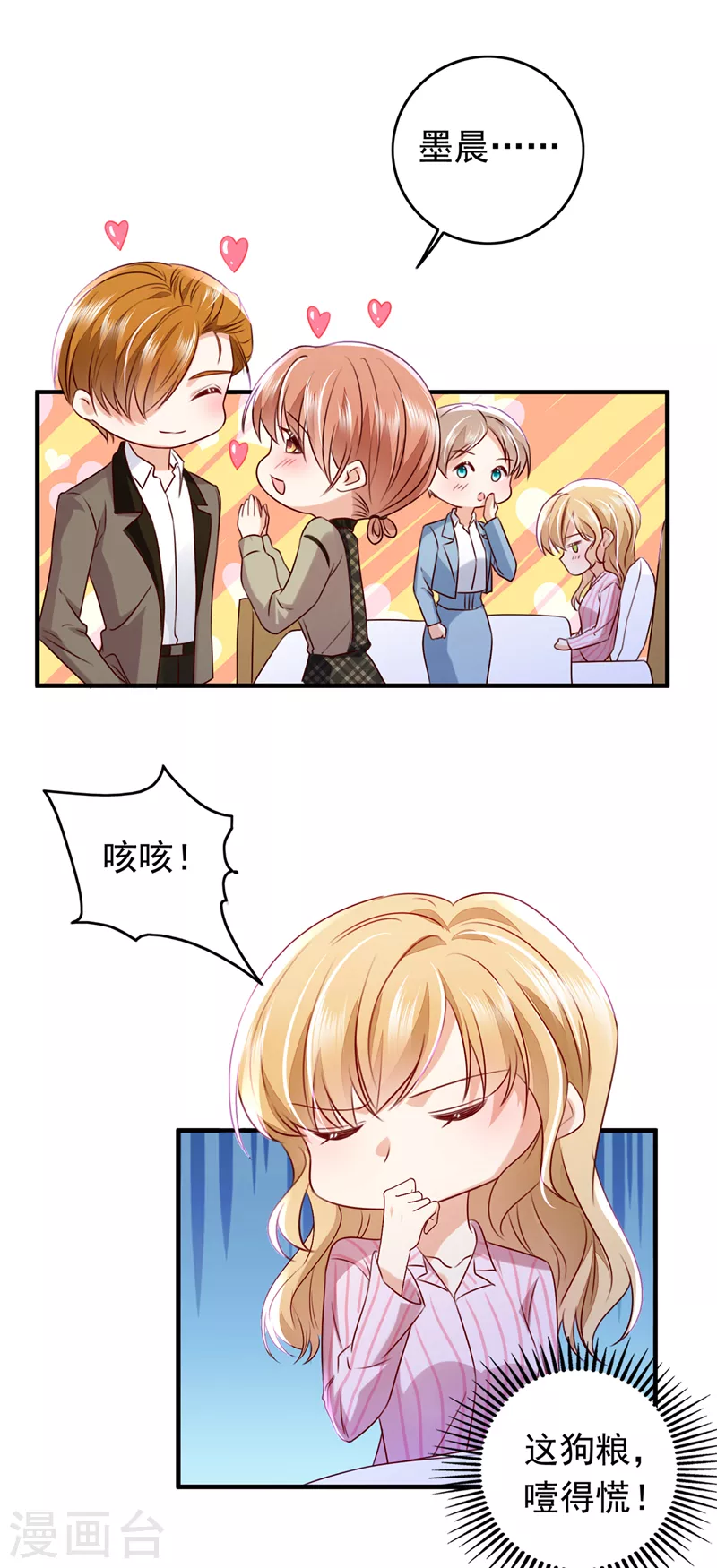 第735话 以假乱真9