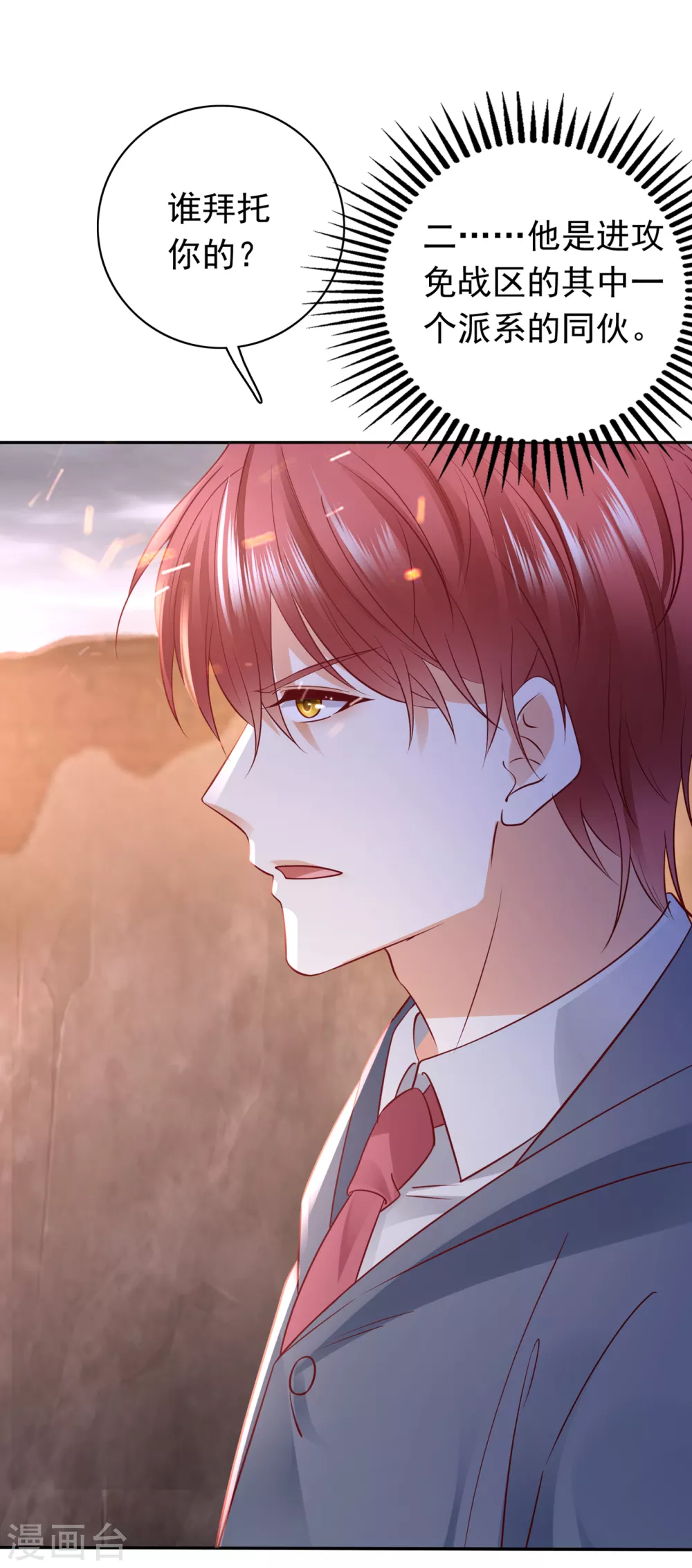 第648话 你怎麽在这…32