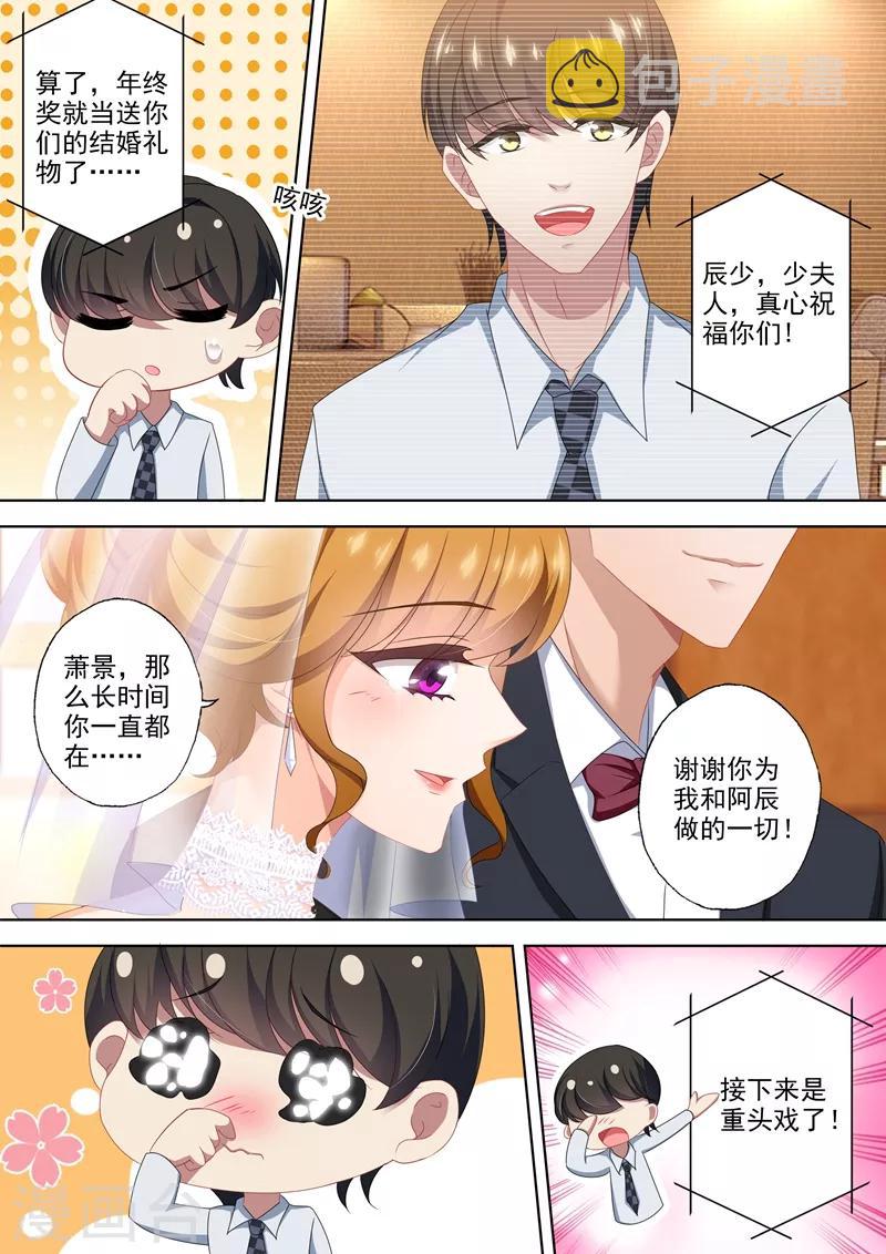第460话 来自远方的祝福1