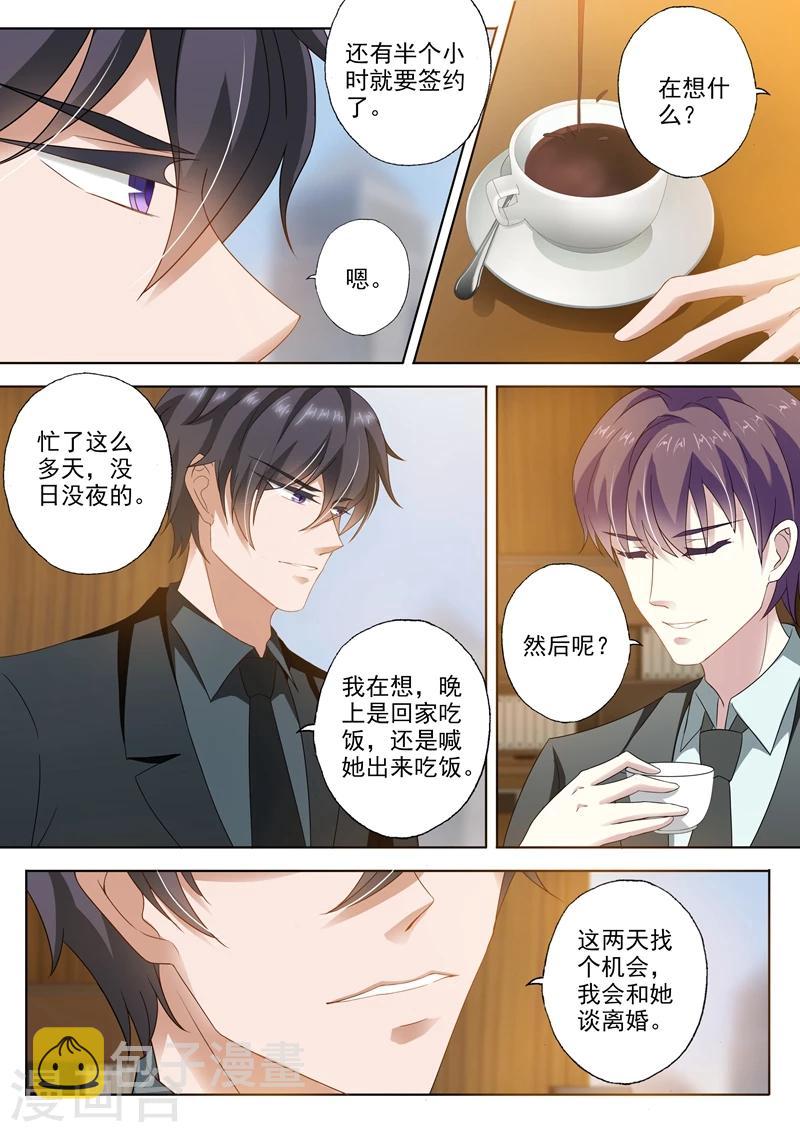 第259话 爲了重新开始3