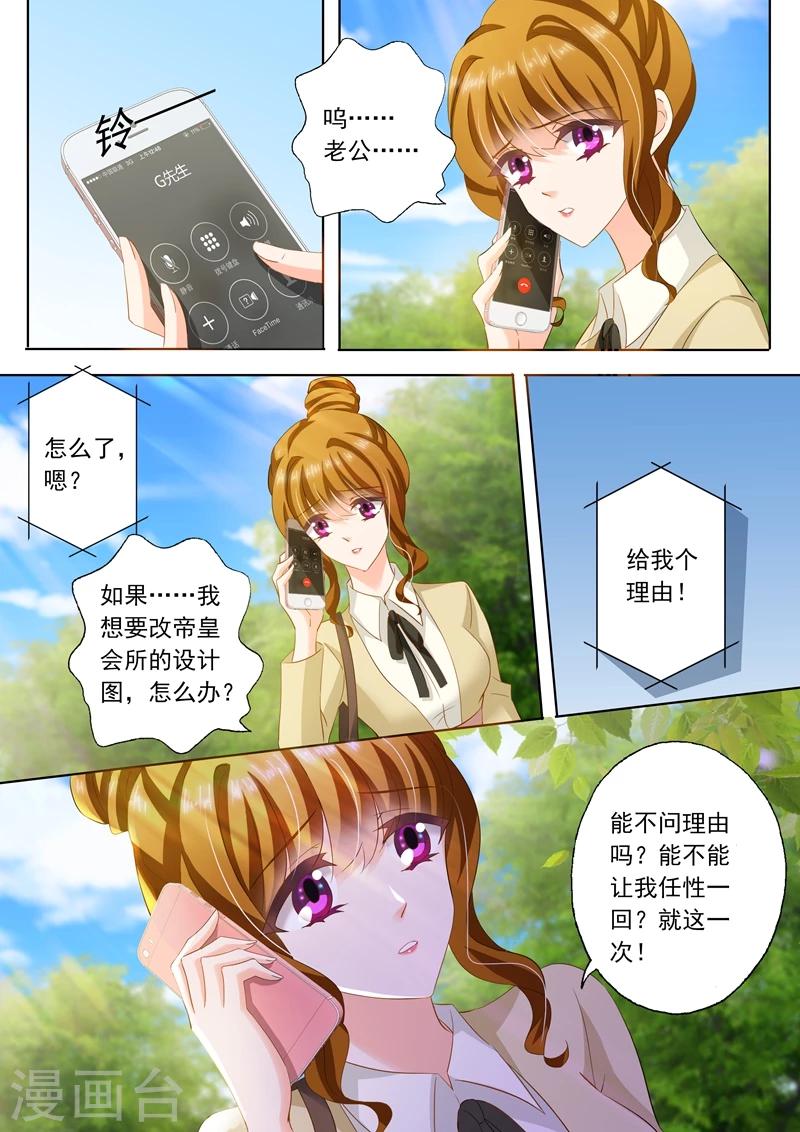 第241话 设计！设计？1