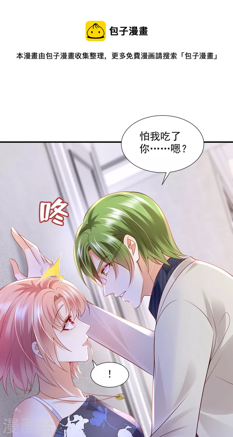 第772话 就要一间房36