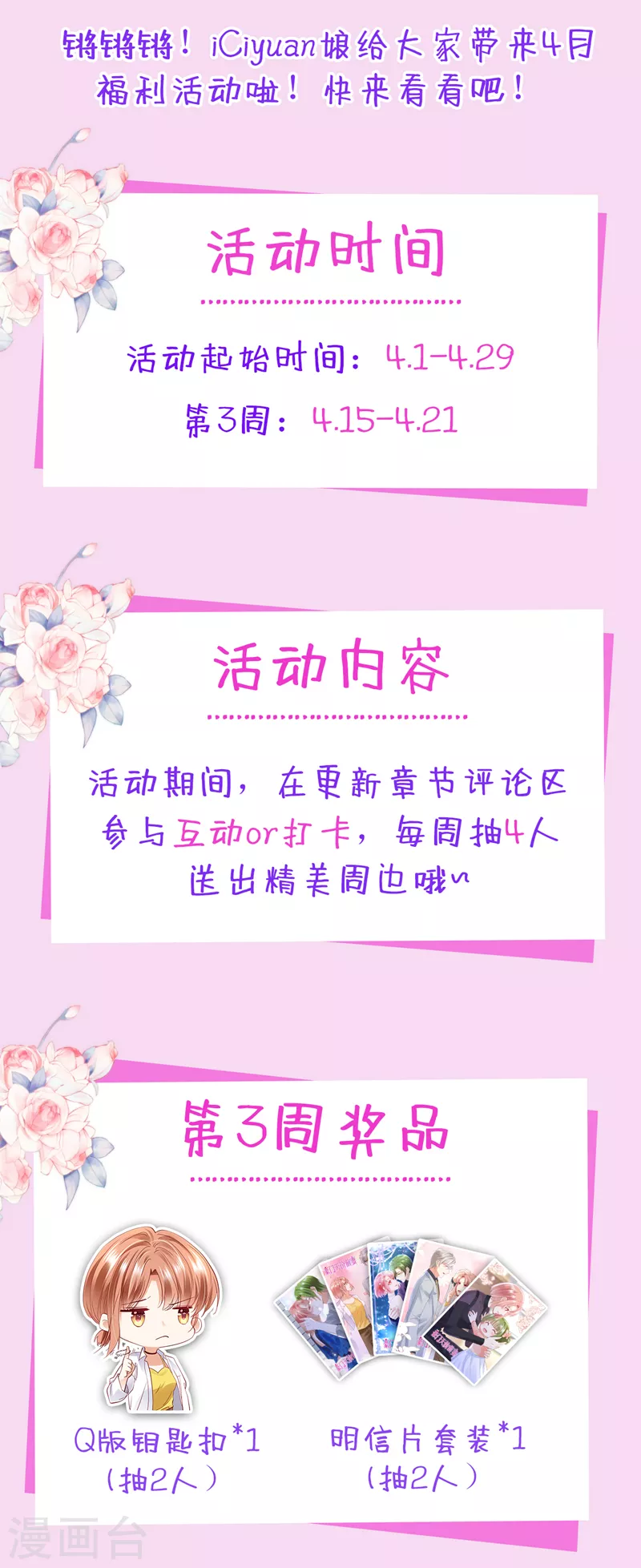 第770话 爲何感觉心里空空的39
