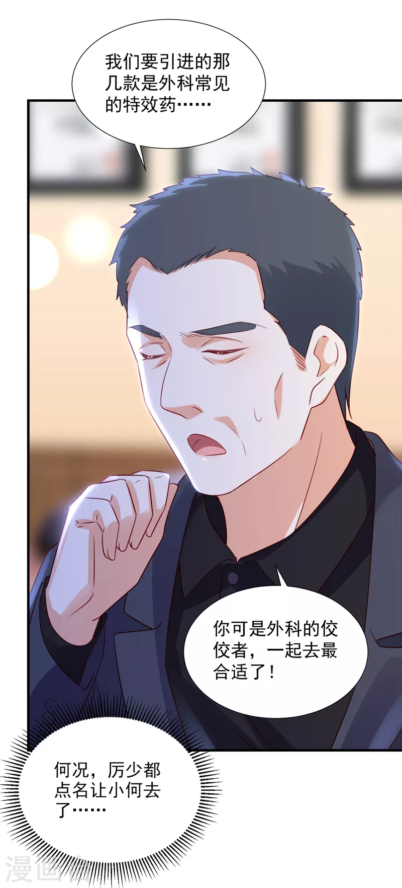 第762话 又被他误会了？！5