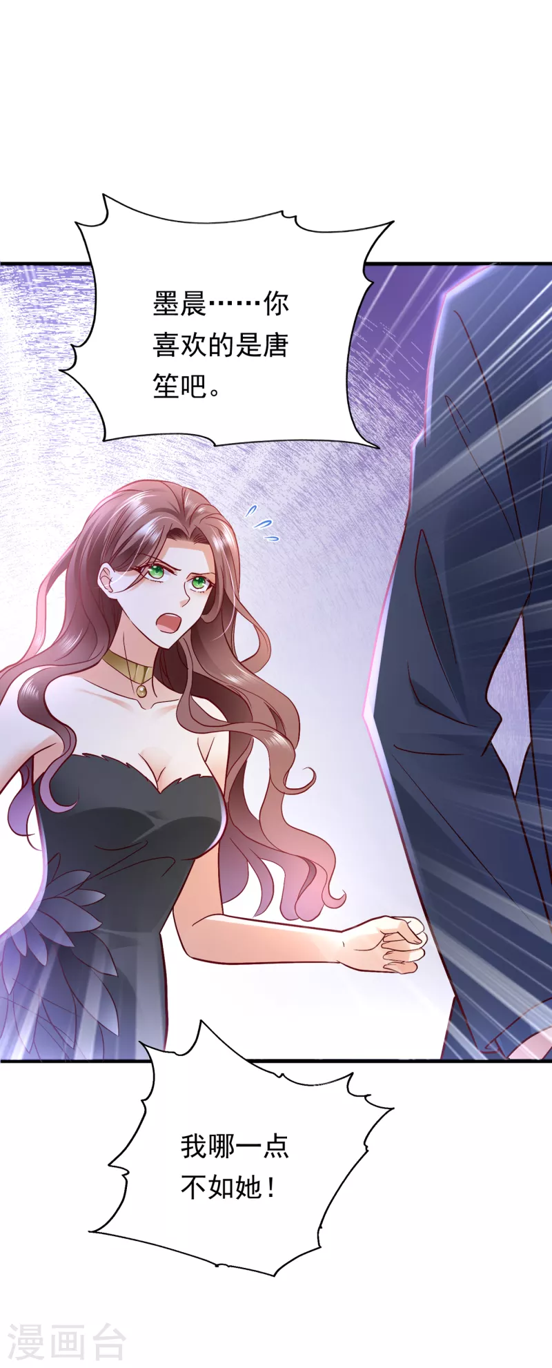 第677话 褚洛凡表白30