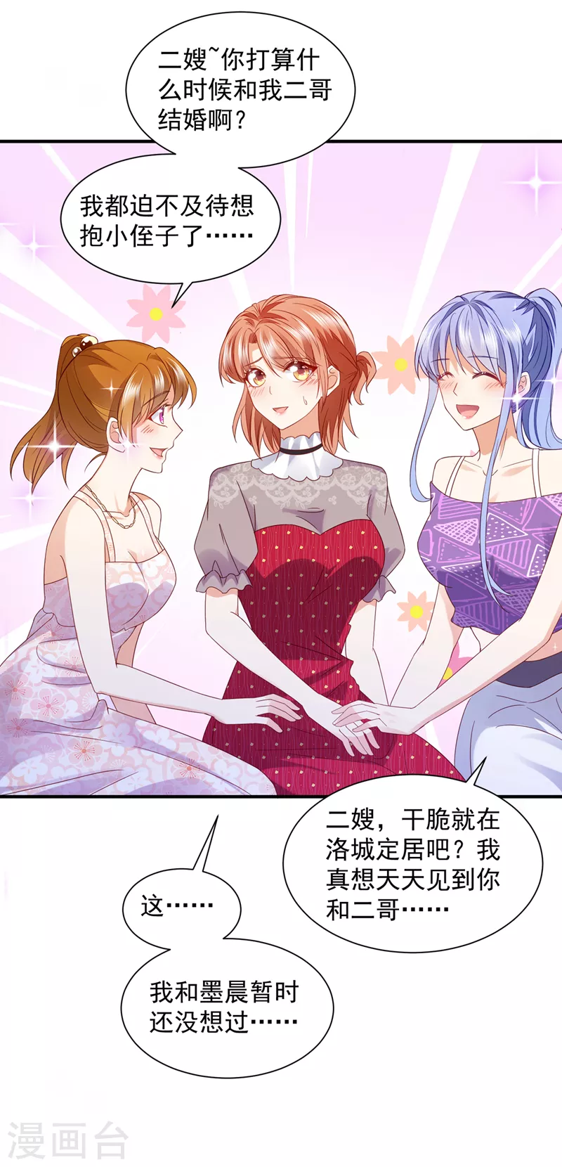 第738话 这就是亲情吗6