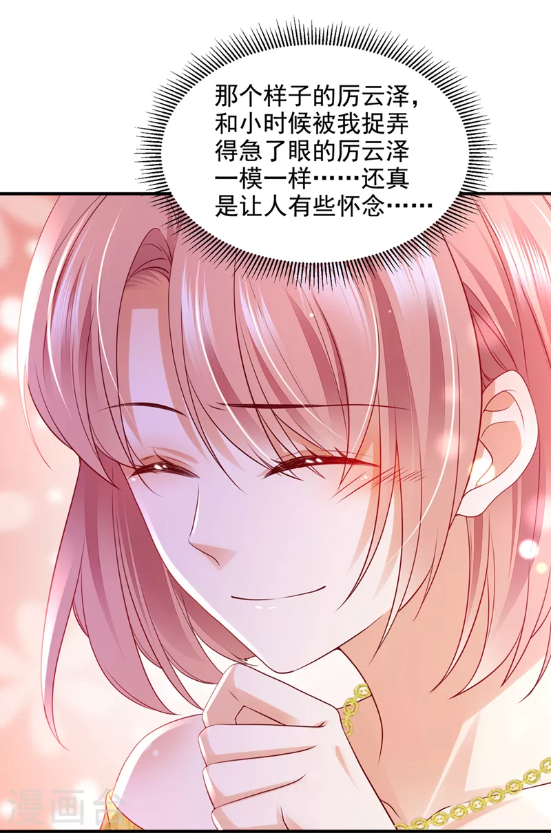 第750话 你是不是故意的？20