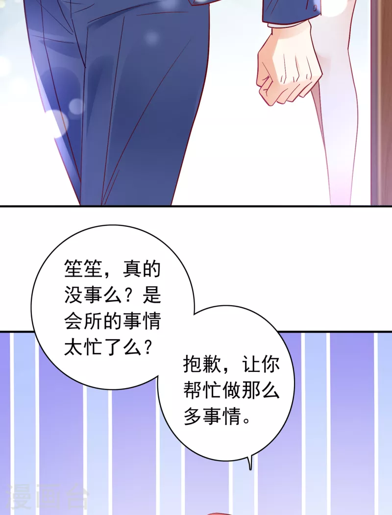 第692话 唐笙有我就够了！2