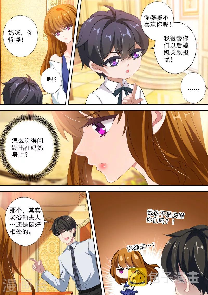 第330话 意外的客人！6