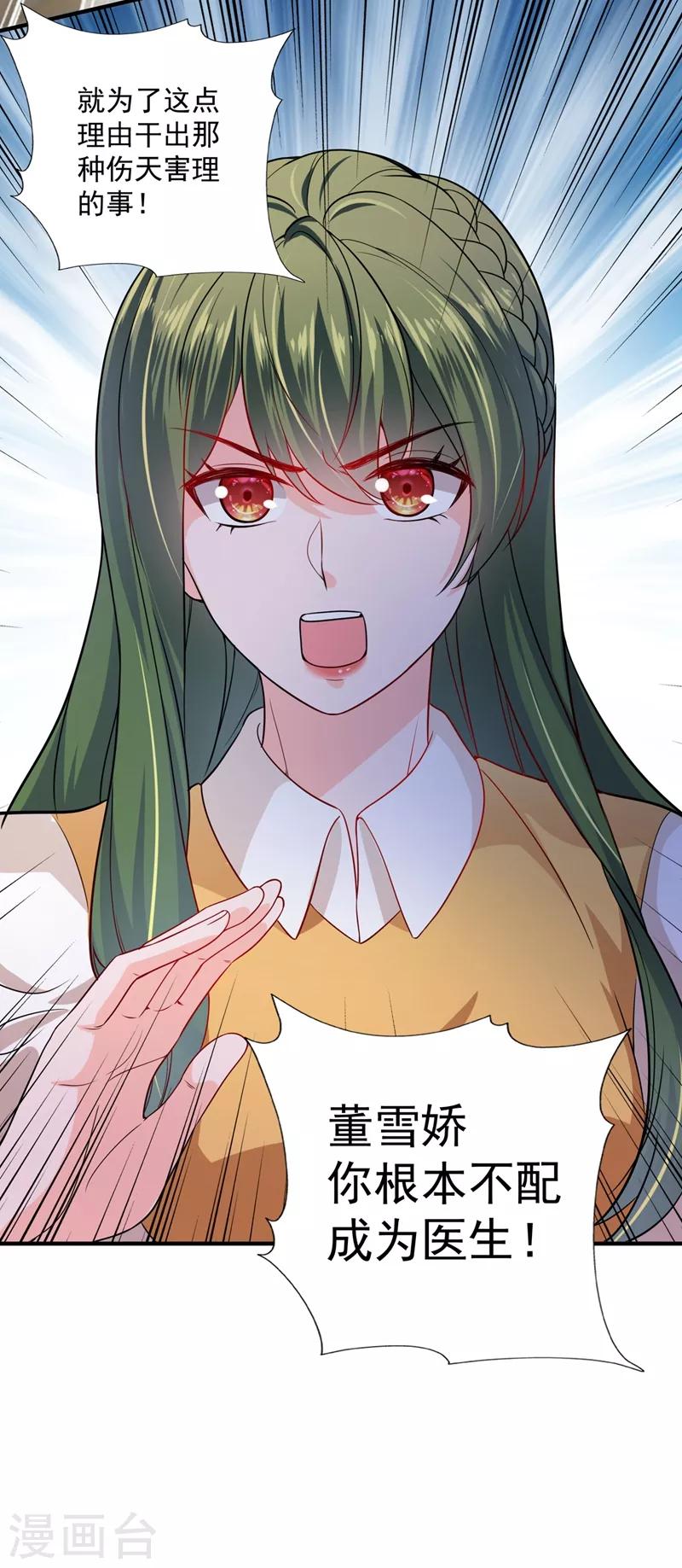 第619话 考虑结婚？9