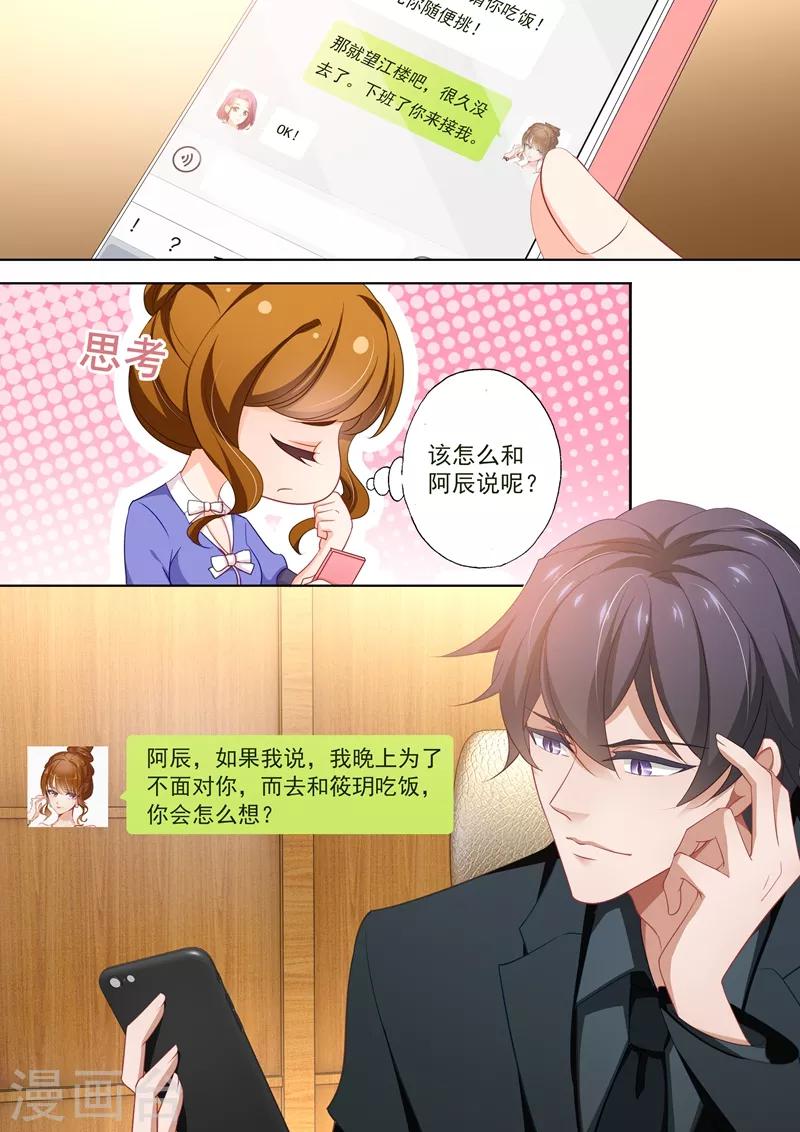 第422话 当年的真相！0