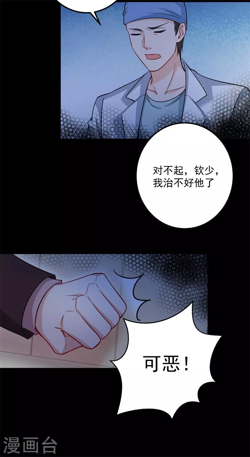 第594话 欢迎回家，石墨晨15