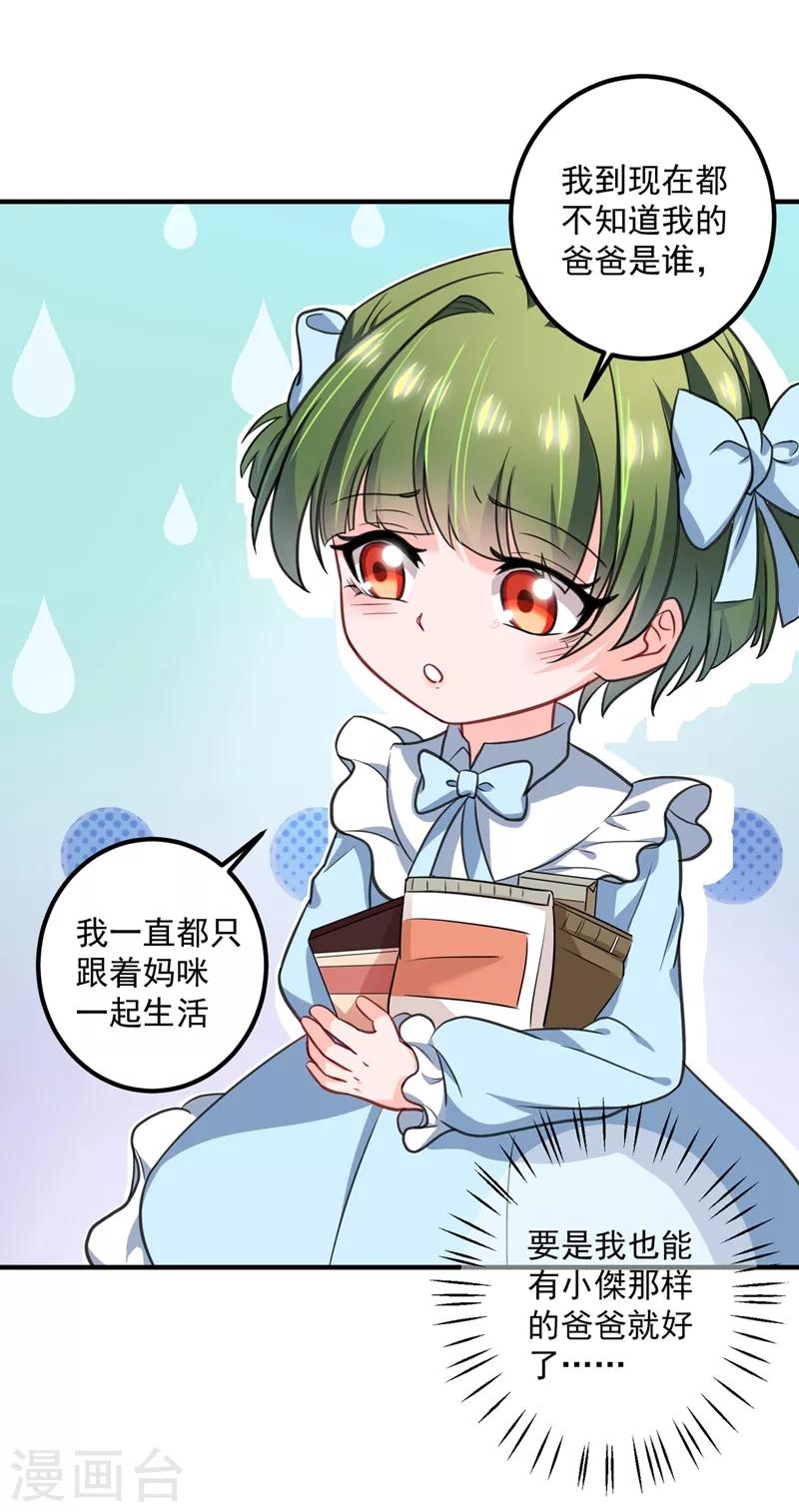 番外1 顾小少爷和他的青梅21