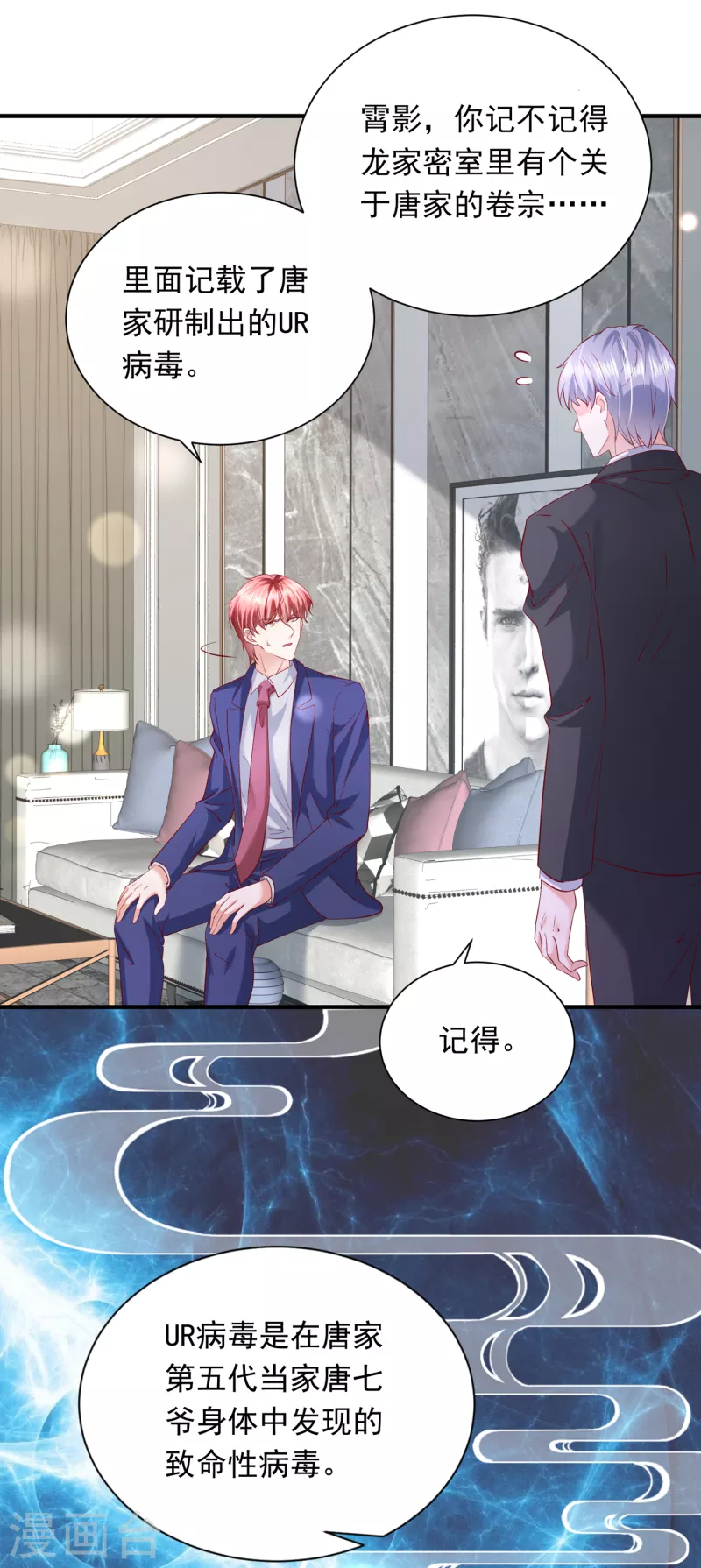 第695话 唐笙一定是我的！21