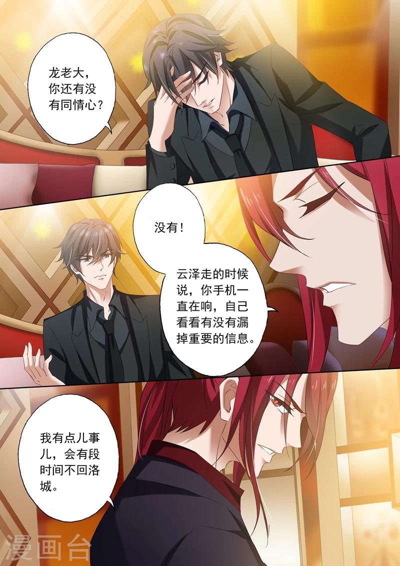 第270话 醉生梦死後的彻底失望3