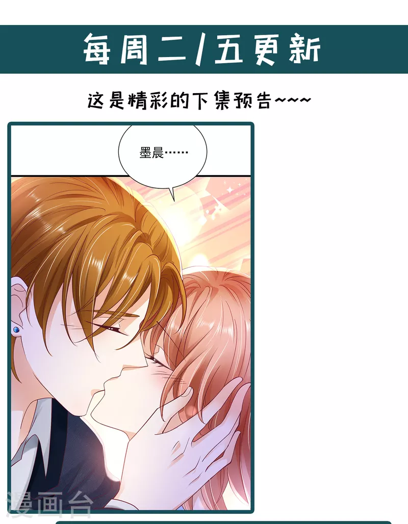 第706话 唐笙被下药了！36
