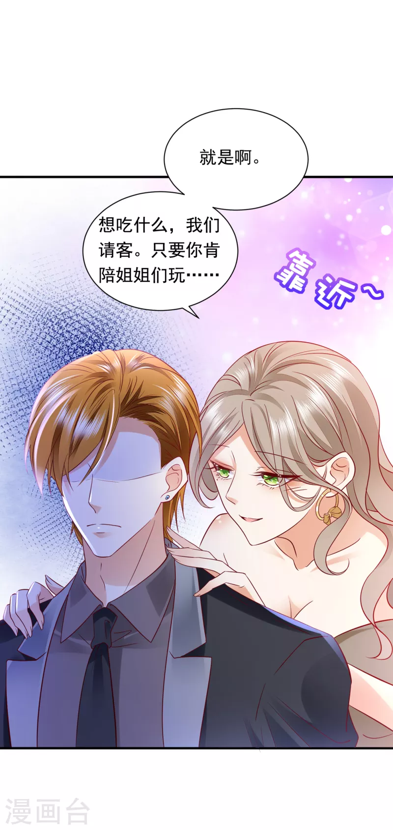 第690话 真是恶心到家了！3