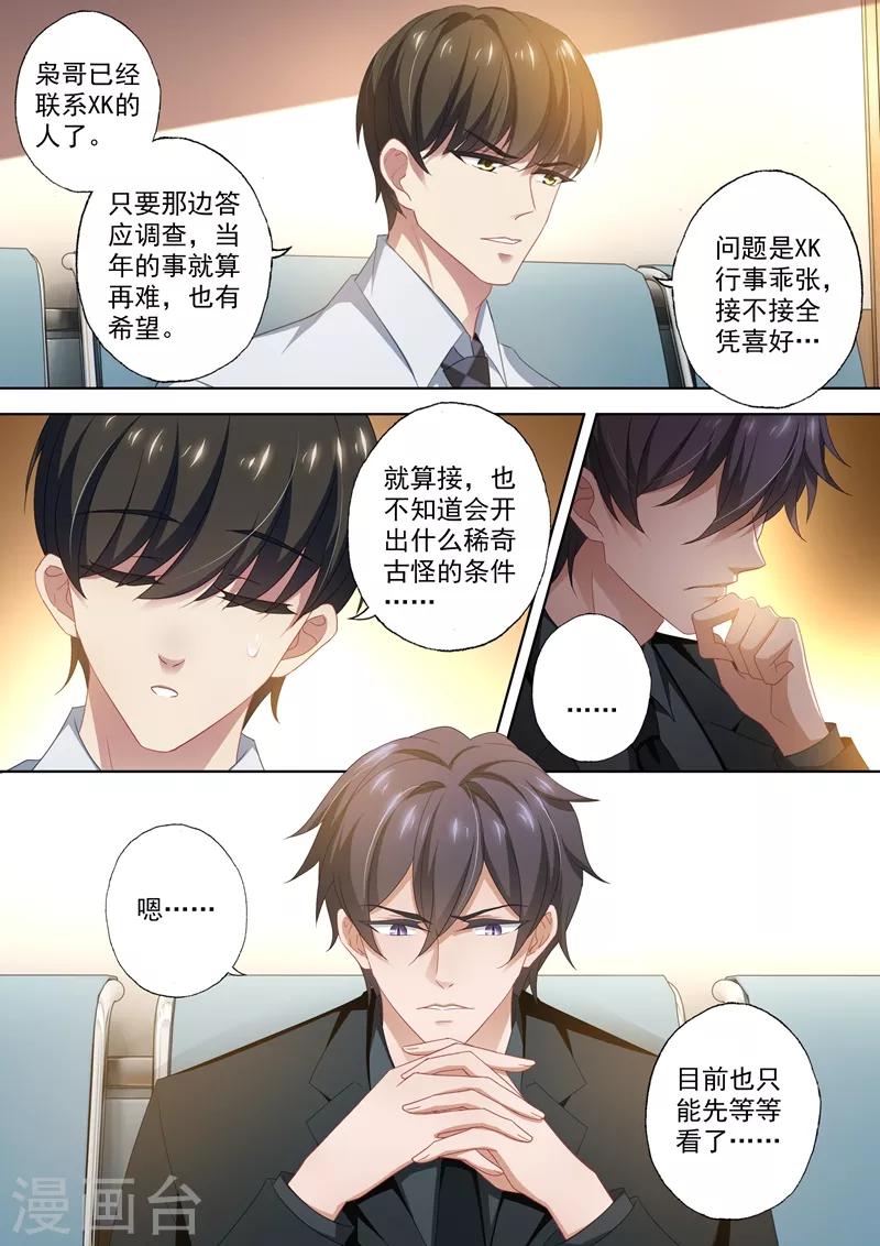 第421话 最大情报网机构5