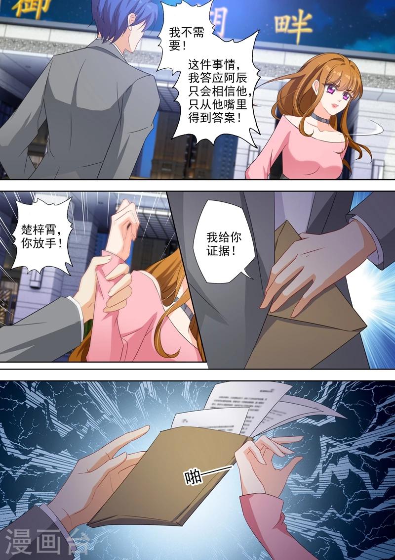 第336话 爲了北辰，遗忘一切？7