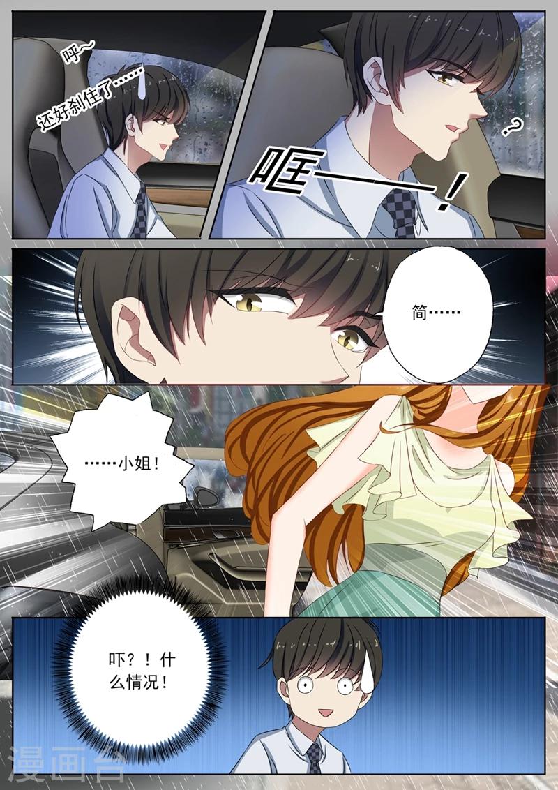 第92话 简桁出现了1