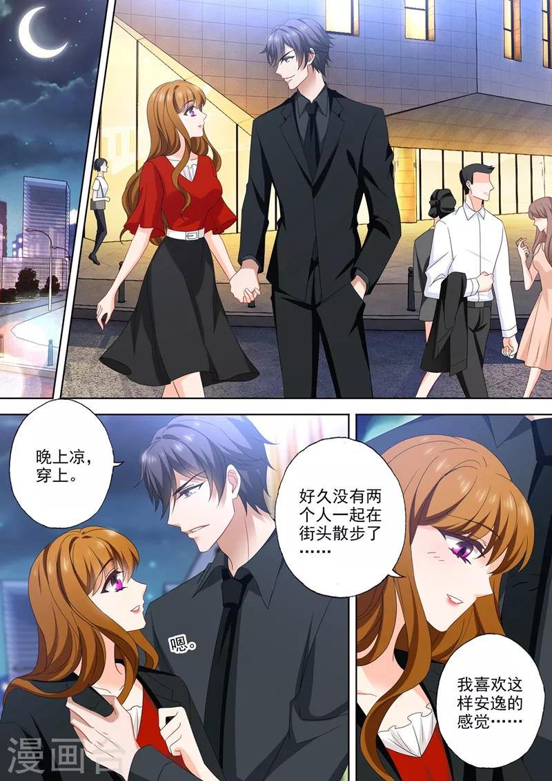 第544话 以吻封缄0